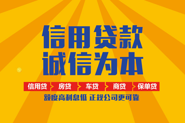 成都2小额贷款