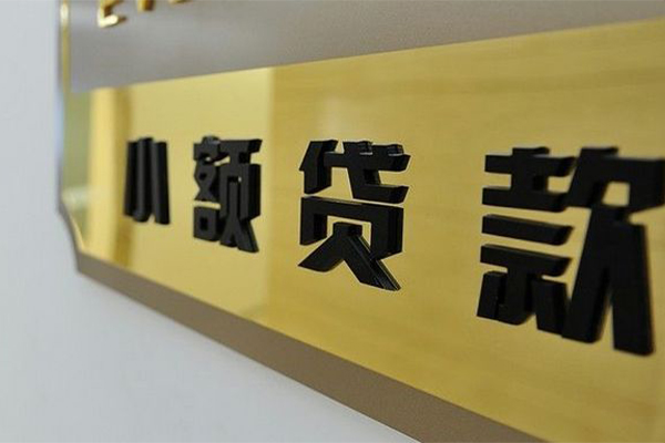 成都2民间借贷网-成都2私人借钱-成都2贷私借