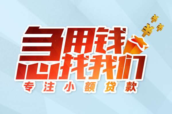 成都2哪有民间借贷-成都2个人身份证借私借-成都2私人放水