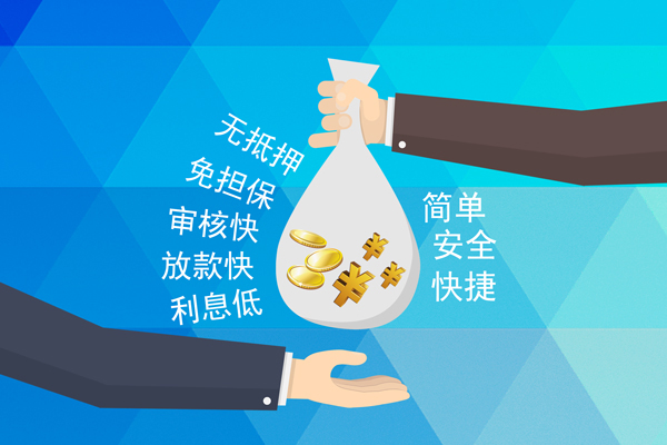 成都2个人信用贷款-成都2民间大额借贷-成都2私借空放直接上门