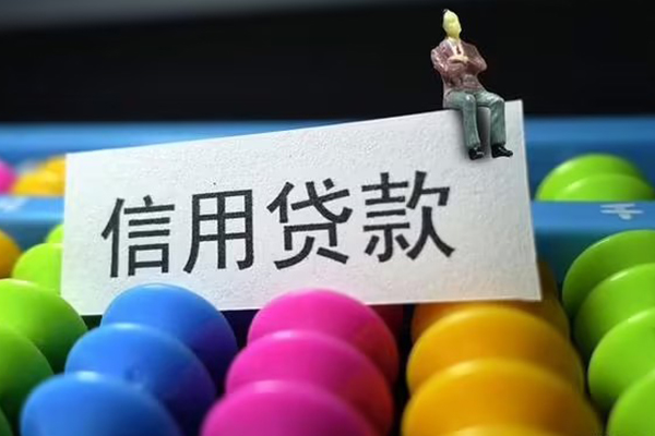 成都2私人小额贷款-成都2小额空放-成都2贷款私借空放