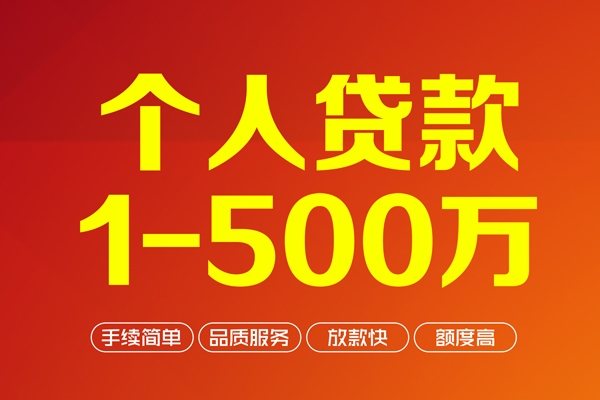 成都2身份证贷款电话-成都2民间短借-成都2私人24小时借钱