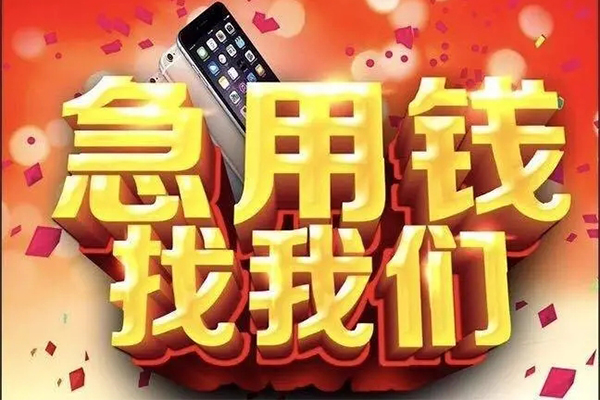 成都2空放个人借钱-成都2私借空放直接上门-成都2借私借