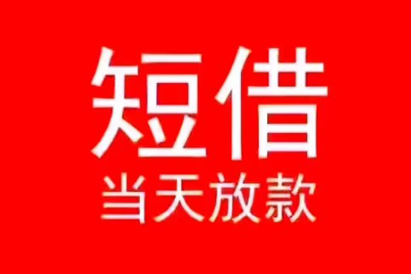 成都2私人放款联系方式-成都2身份证怎么贷款-成都2身份证正规贷款