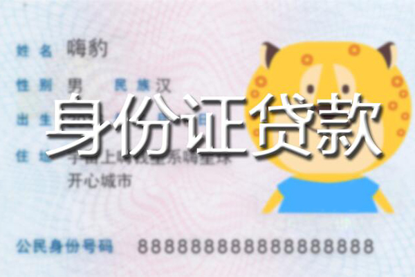 成都2应急贷款-成都2应急借钱空放-成都2抵押短借