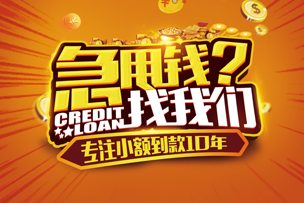 成都2个人放款-成都2小额贷款当天放款-成都2私人身份证借私借