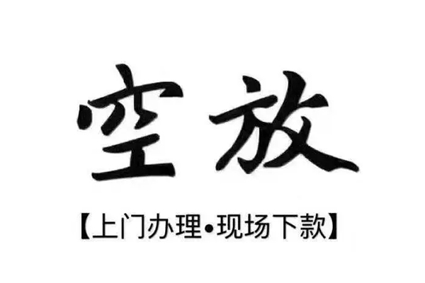 成都2民间私借-成都2民间大额借贷-成都2小额个人借贷