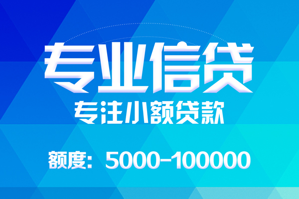 成都2哪里有私人借贷-成都2无抵押身份证贷款-成都2个人借贷好吗