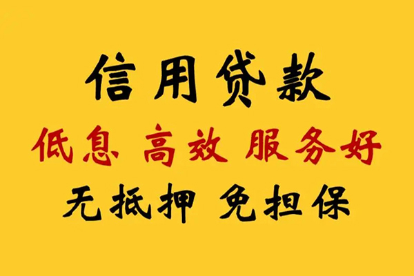 成都2私借空放直接上门-成都2身份证小额贷款-成都2小额信用贷款