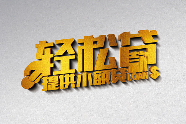 成都2私人私借-成都2短借私借空放-成都2无抵押私借空放