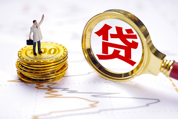 成都2私人身份证借私借-成都2贷私借-成都2应急贷款