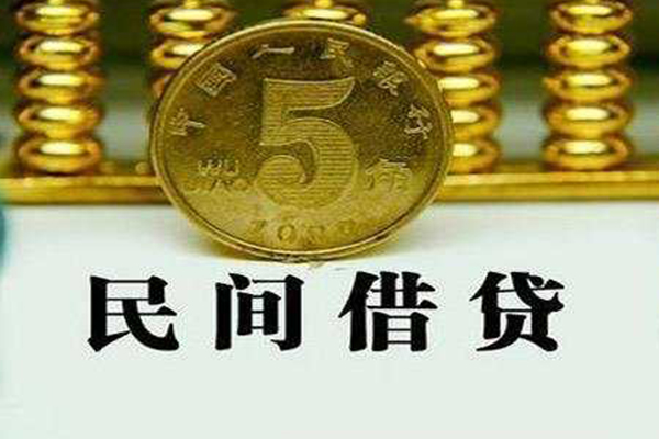 成都2私人借贷平台-成都2贷款-成都2借钱网