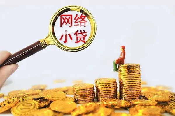 成都2民间借贷网-成都2民间借贷网-成都2个人贷款小额贷款