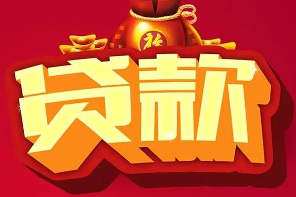 成都2全天候办理借款-成都2小额贷款地址-成都2哪有民间借贷