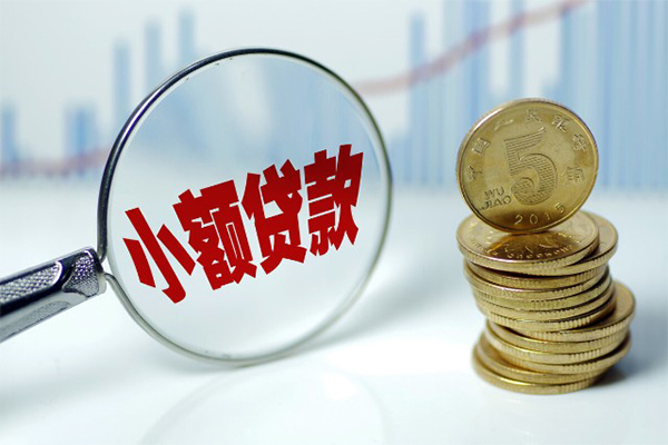 成都2小额贷款贷款-成都2个人借钱怎么收费-成都2空放私人借钱