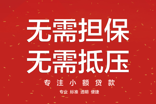 成都2信用贷款网-成都2贷款私借空放-成都2小额短借