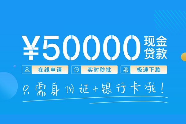 成都2身份证借私借-成都2私借短借-成都2个人借贷款