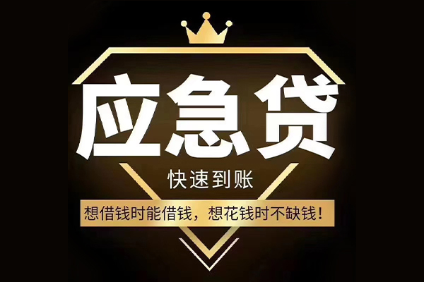 成都2哪有民间借贷-成都2私借上门放款-成都2小额私人借贷