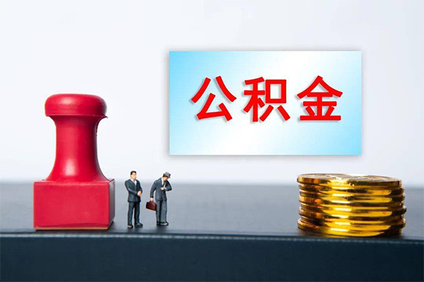 成都2身份证贷款分期-成都2地区公积金信用贷款-成都2全天候办理借款